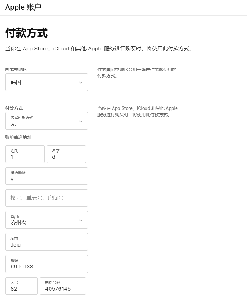 按照图片提示填写